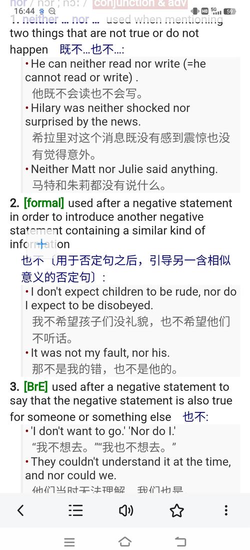nor翻译成中文