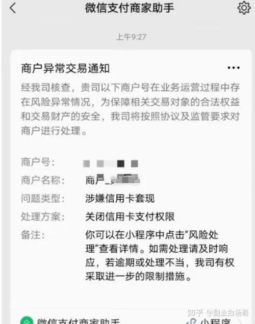 农村信用社卡锁定