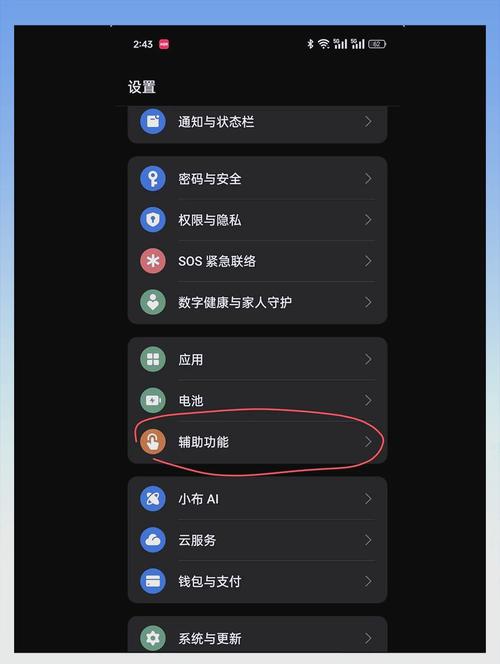 oppo隐私空间打开方法