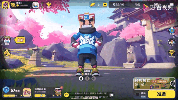 香肠派对鲨鱼哥解说