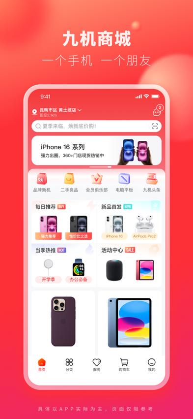 手机测评网站