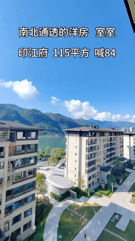奉节二手房