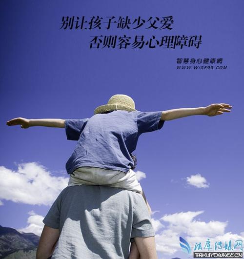 缺乏父爱的男孩心理
