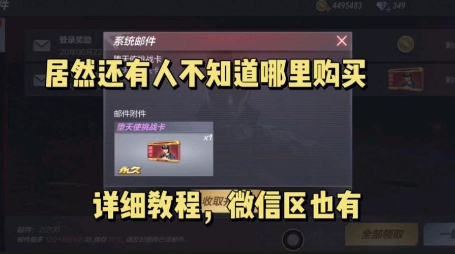 cf堕天使道具卡有什么用