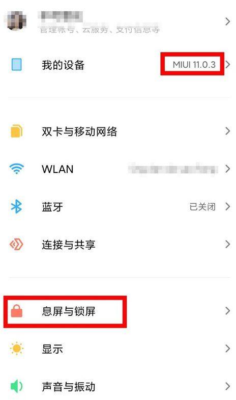 小米11功能使用技巧大全