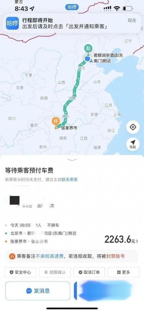 私家车接顺风车单合法吗