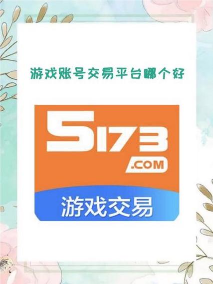 好望角游戏交易平台
