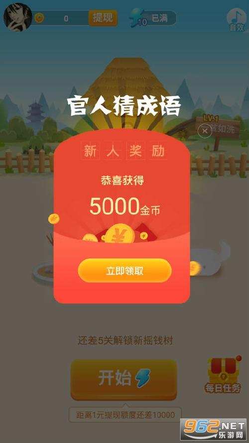 红包猜成语