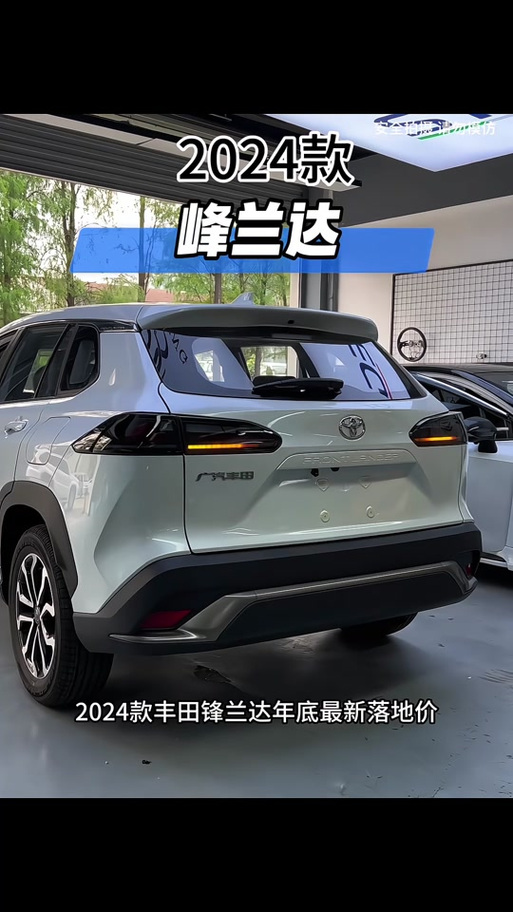 锋兰达是一汽还是广汽