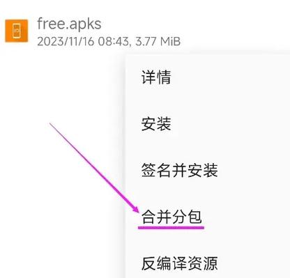 apk文件生成下载链接
