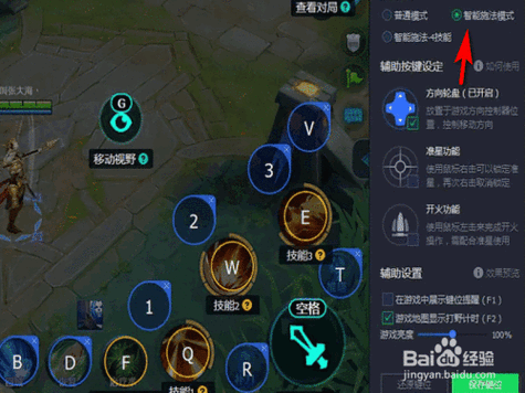 王者荣耀打字键盘快捷键