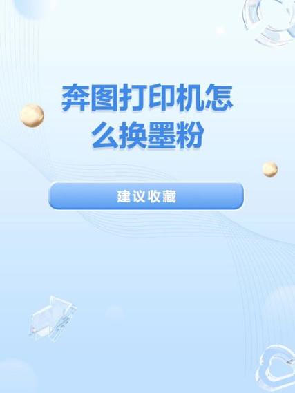 奔图打印机墨粉清零步骤