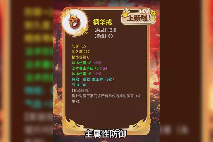 梦幻西游80灵饰可以打几段