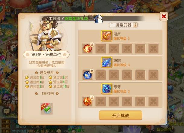 梦幻西游互通幻境攻略