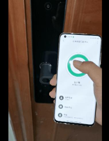 小米智能门锁的账号绑定功能