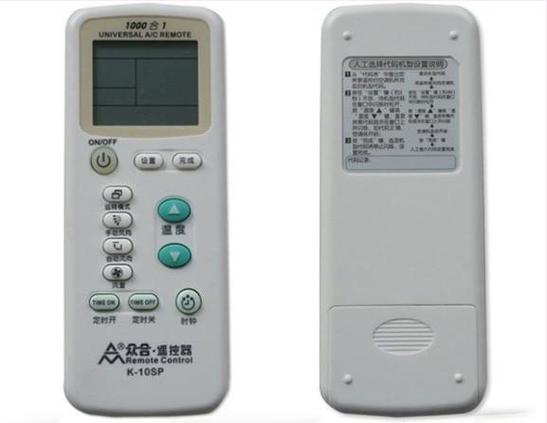 空调万能遥控器