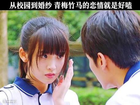 从小青梅竹马长大后在一起的电视剧