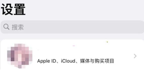 购买并使用完icloud之后如何退款