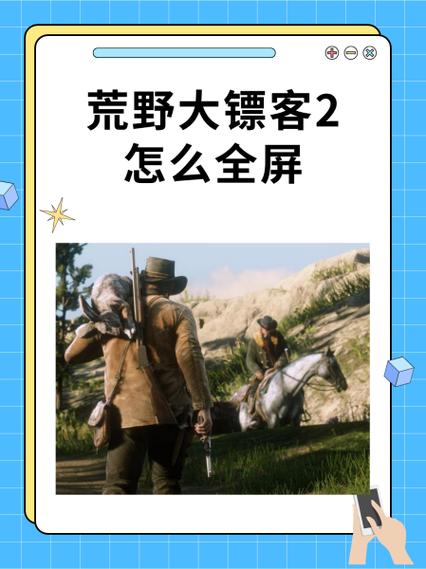 大表哥2屏幕闪烁怎么解决