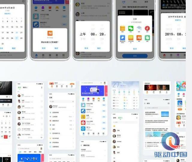 魅族16spro更新flyme8