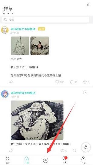 soul语音时别人打来电话