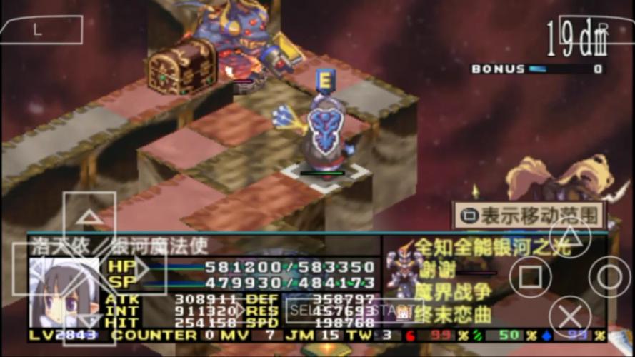 魔界战记2装备