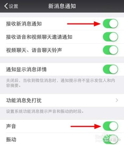 微信消息没提示的解决方法