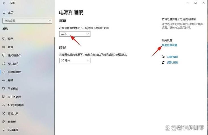 win10睡眠后无法唤醒黑屏