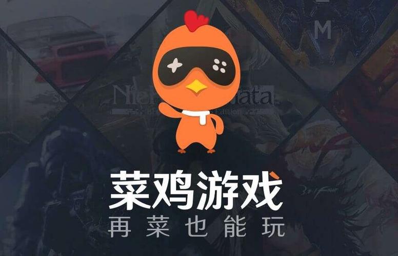 菜鸡游戏怎么退出游戏