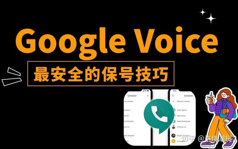 google voice注册入口