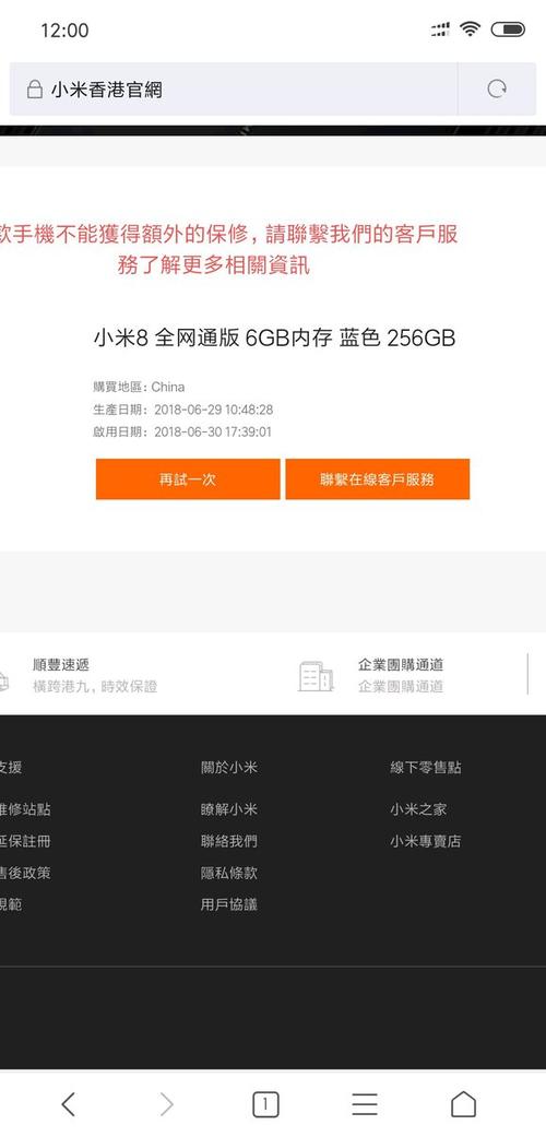 小米激活是什么意思