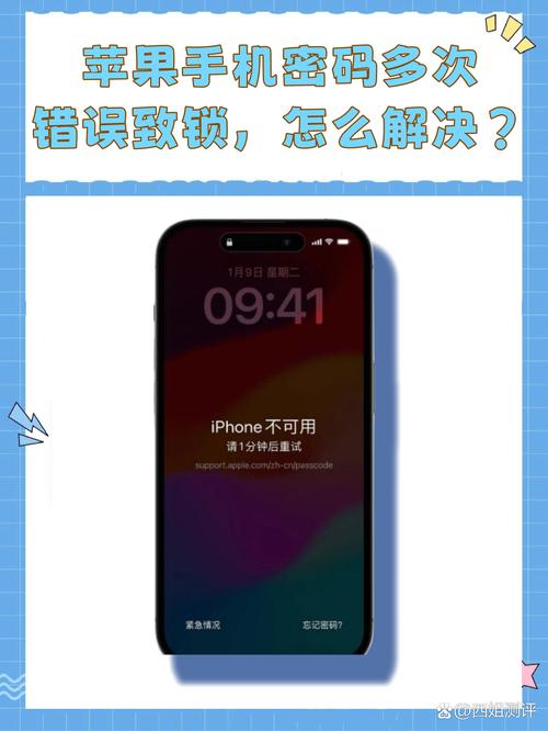 人人通密码五次错误被锁定