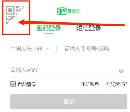 爱奇艺VIP微信公众号绑定账号错误解决方法