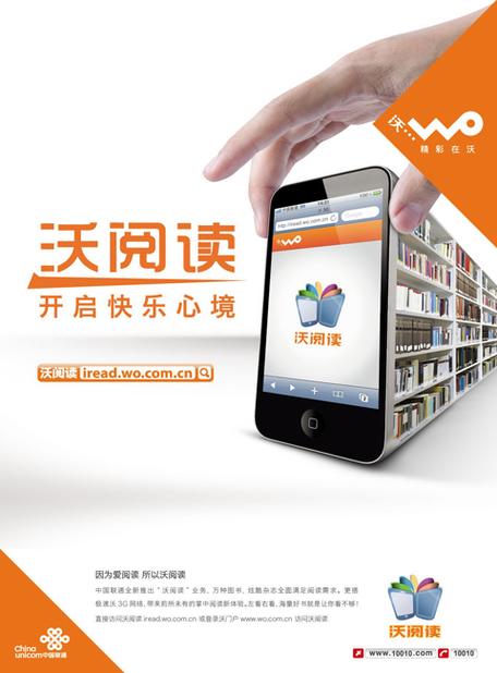沃阅读客户端