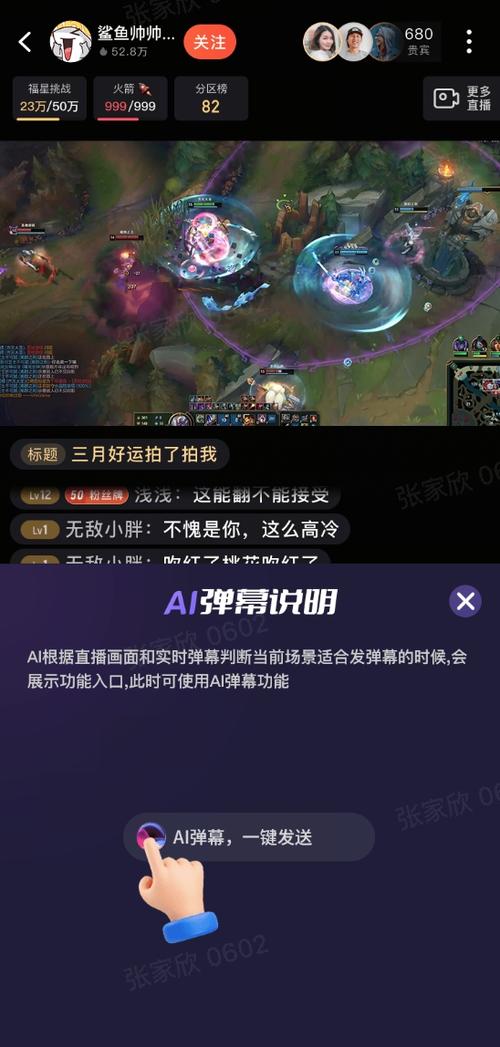 斗鱼弹幕抽奖软件