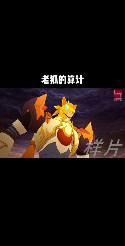 斗龙战士2洛小熠失忆