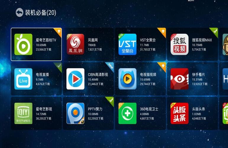 pptv聚力电脑版