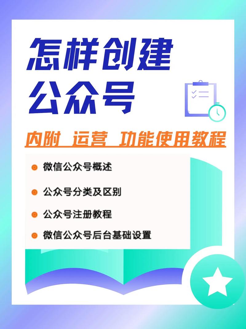 公众号有什么栏目可以做
