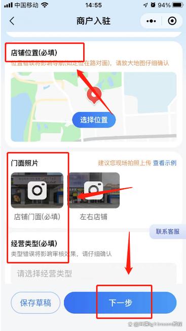 微信定位如何添加店铺位置