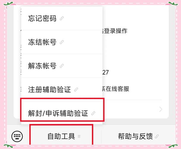 网易账号注销后如何绑定