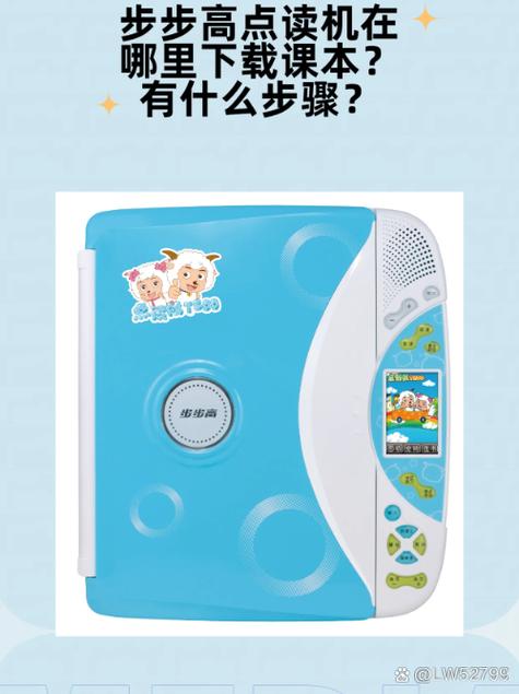 步步高点读机使用说明演示教程