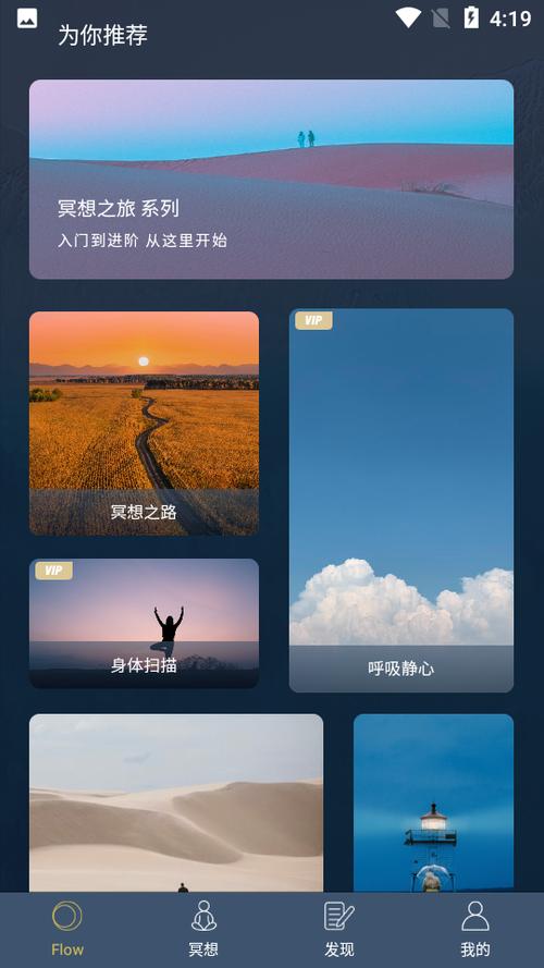 Flow中文版安卓下载