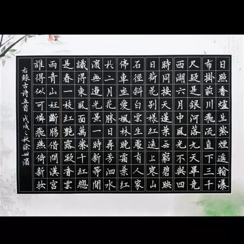 手机书法字黑底白字转换软件