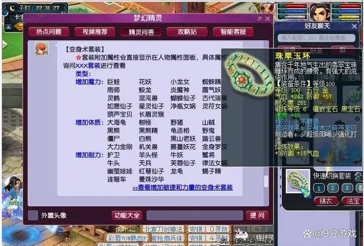五件定心套多少回合