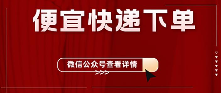 跨省发什么快递最便宜