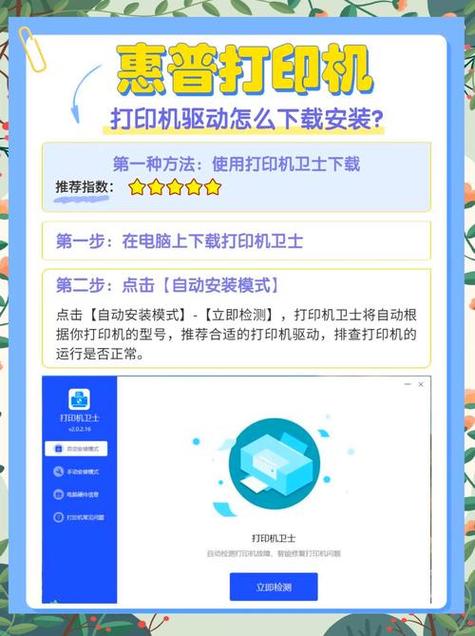 惠普1010打印机说明书