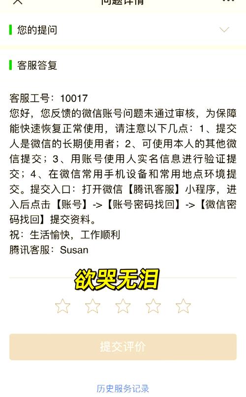 微信冻结怎么快速解冻