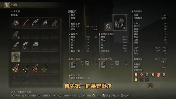 力量之爪加多少