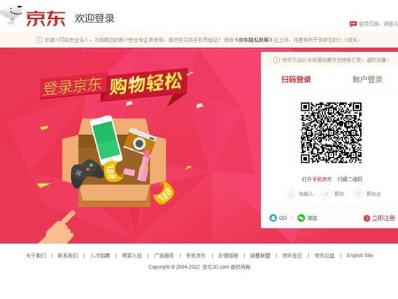 京东需要注册才能买东西吗
