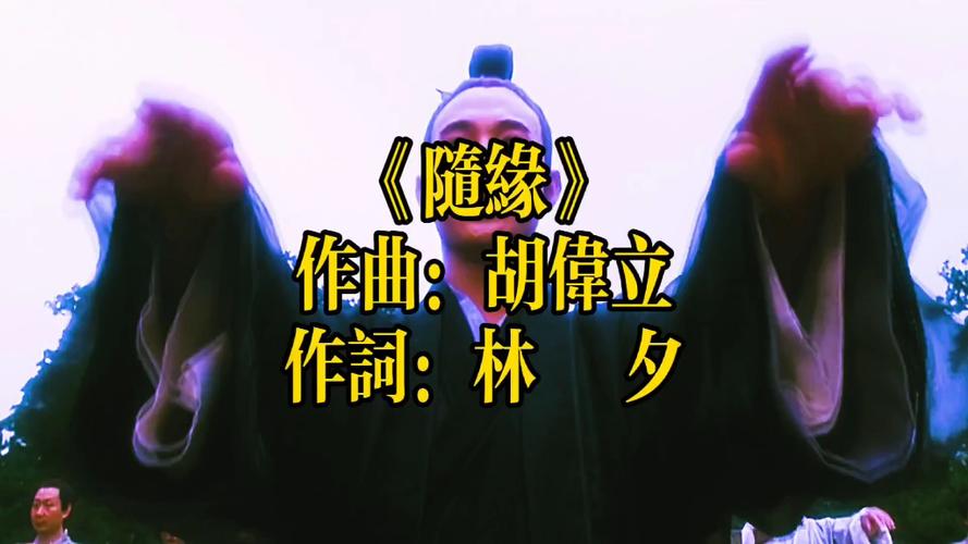 太极张三丰插曲随缘